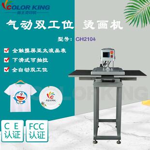 下滑式 38cm智能压烫机T恤印花机印图机 双工位气动烫画机CH210438