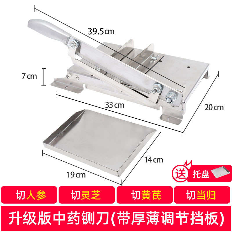 中药材切片机家用切药材铡刀灵芝小型参片切片器人参切桑黄刀鹿茸