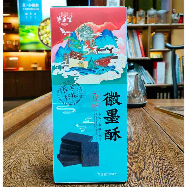 宁正丰徽墨酥200g*3盒 安徽黄山徽州特产 小吃点心糕点点心 老街