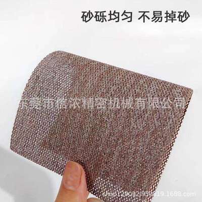 90x180mm网砂纸方形网格砂纸片植绒自粘磨片吸尘打磨砂纸片干磨