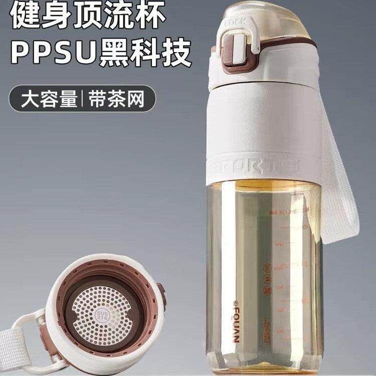 富全餐饮具耐高温大容量ppsu运动水杯塑料直饮水壶水瓶泡茶杯子
