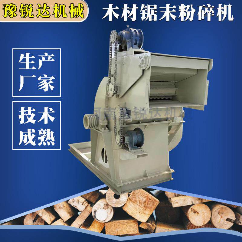 园林树枝粉碎机 锯末磨粉机多功能木材边角料破碎机 食用菌木屑机