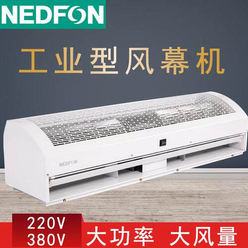 绿岛风轻音风幕机商用超市冷库用风帘机工业门口大功率门头空气幕