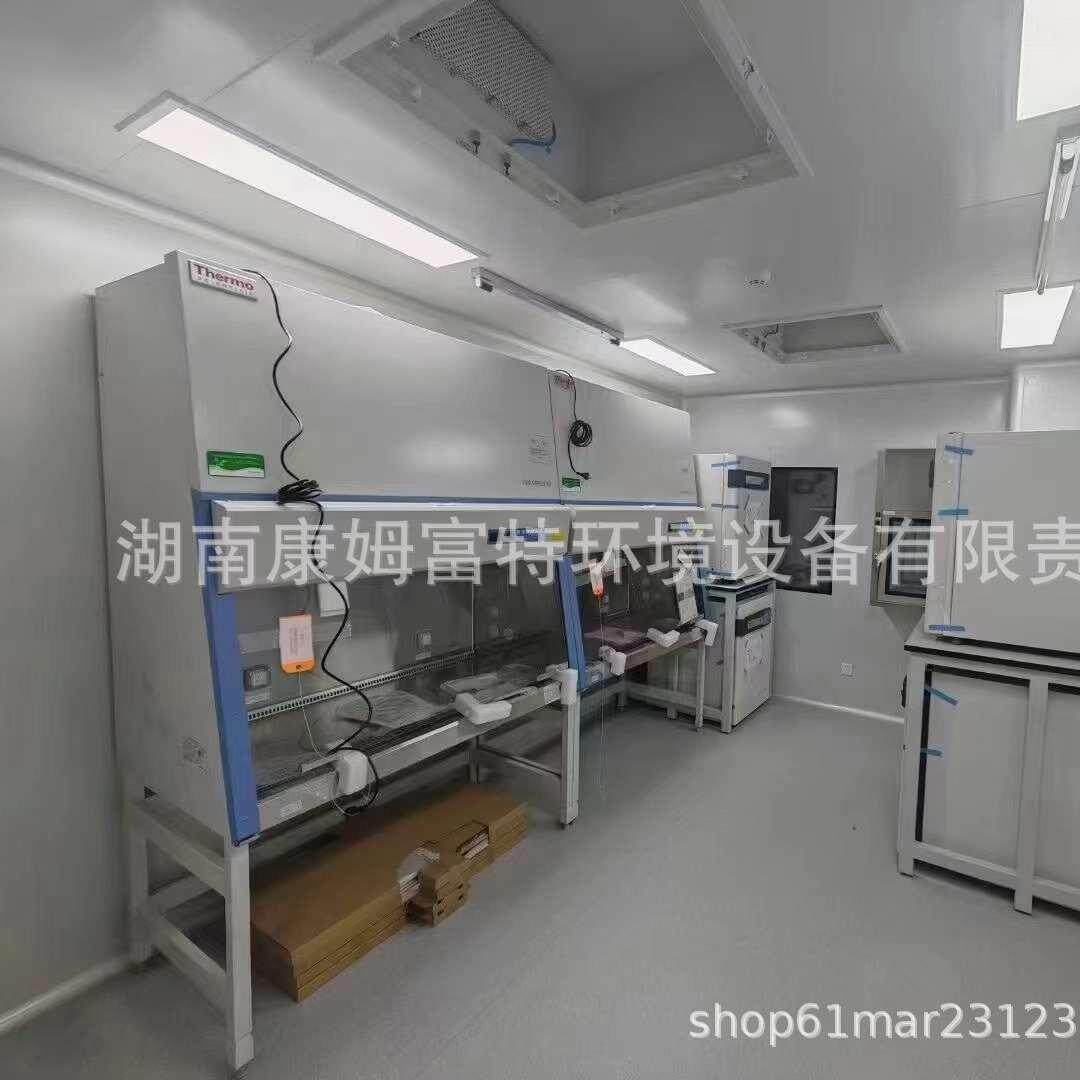 科研用生物安全柜
