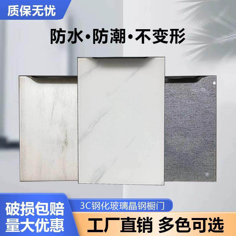 隐框门3c钢化玻璃 整体橱柜门定做 晶钢门板 厨房金刚门订做隐形