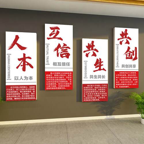 办公室墙面装饰企业文化进门形象前台励志标语背造景氛围布置贴画