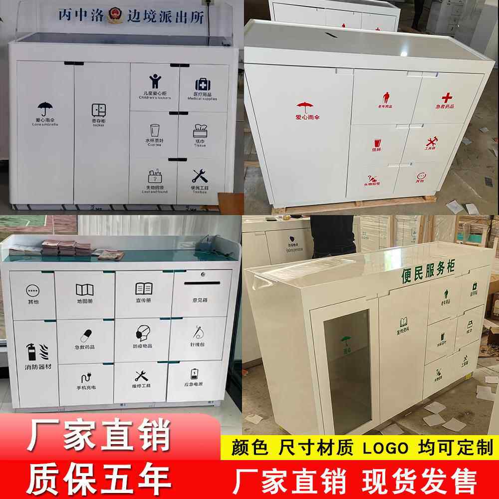 银行大厅便民服务柜社区咨询服务台 填单台宣传柜烤漆物业便民柜