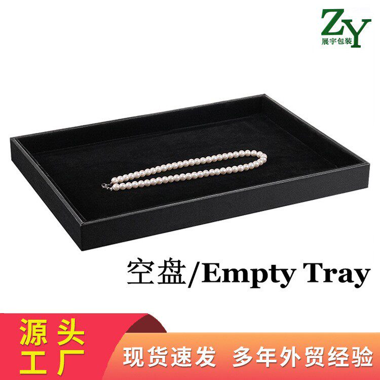 跨境现货黑绒布珠宝空盘木质首饰看货托盘饰品收纳陈列展示盘