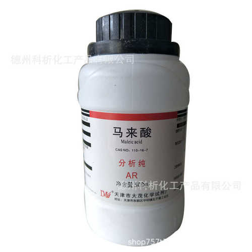 马来酸 顺丁烯二酸 分析纯 试剂 AR 500g CAS 110-16-7