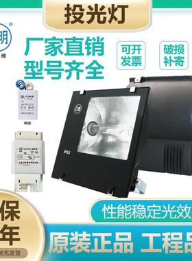 上海亚明高压钠灯150W250W400W1000W金卤灯TG168投光灯厂房探照灯