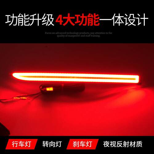 途观LED后杠灯 途观后杠灯 途观LED后杠灯 途观后雾灯 途观刹车灯