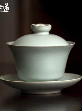 汝窑三才盖碗家用开片汝道泡茶杯汝瓷功夫茶具大茶碗覆古单个盖碗