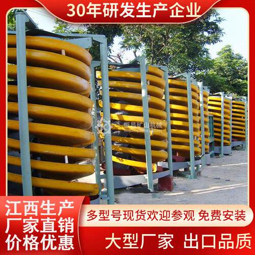砂金矿重选设备玻璃钢螺旋溜槽 钨锡矿分选机 精度分选效率