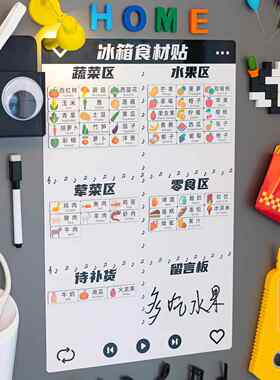 冰箱贴留言板可擦写磁吸记事贴白板食物标签贴磁力蔬菜食材展示板