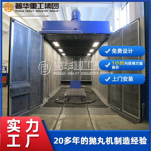 环保型自动化喷砂房非标定制厂家源头直供粉尘回收系统完善