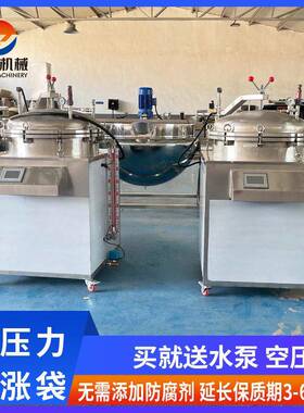 全自动实验室杀菌机商用小型杀菌锅真空包装牛肉干麻椒鸡杀菌锅