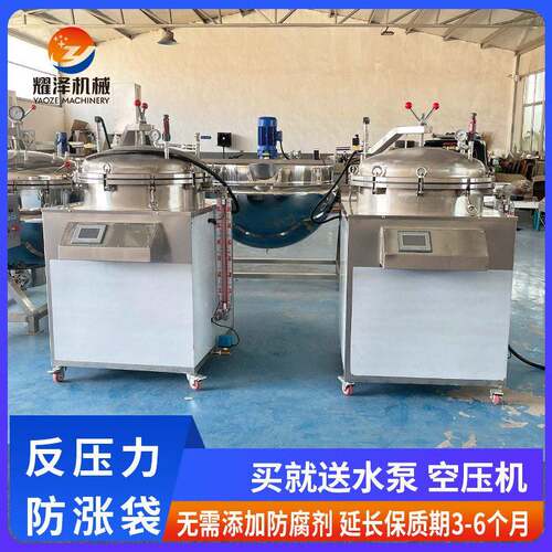 全自动实验室杀菌机商用小型杀菌锅真空包装牛肉干麻椒鸡杀菌锅