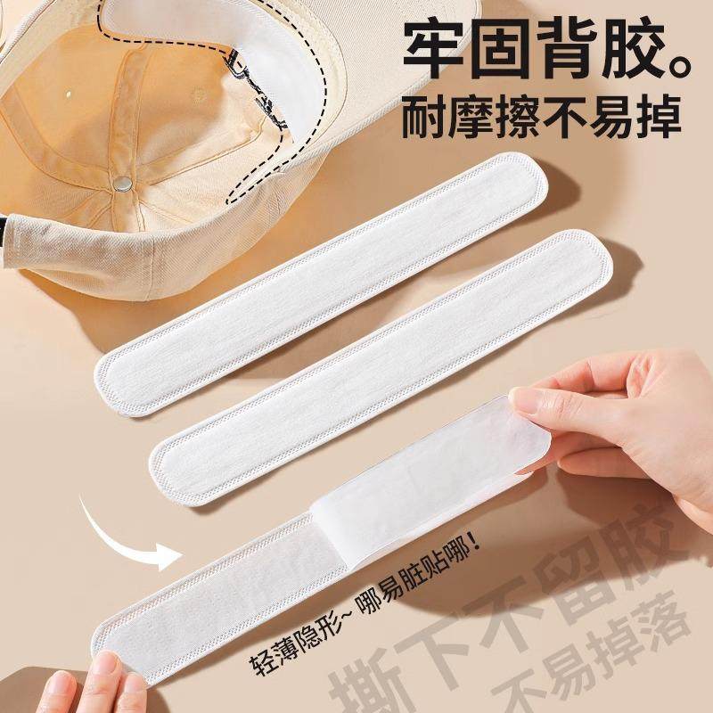 帽子防脏内贴帽沿衣领吸汗贴帽檐片缩小头围军训一次性帽垫防汗贴,居家日用,一次性口罩垫,淘宝优惠券,粉丝福利购,淘宝优惠卷