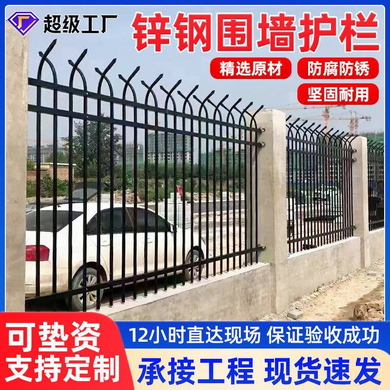 锌钢围墙护栏小区学校加厚铁艺围栏社区医院室外栏杆厂区围墙护栏