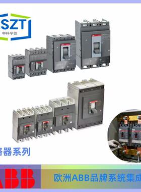 ABBUVR220-240Vac-220-250VdcXT1/XT4F/P塑壳断路器附件咨询