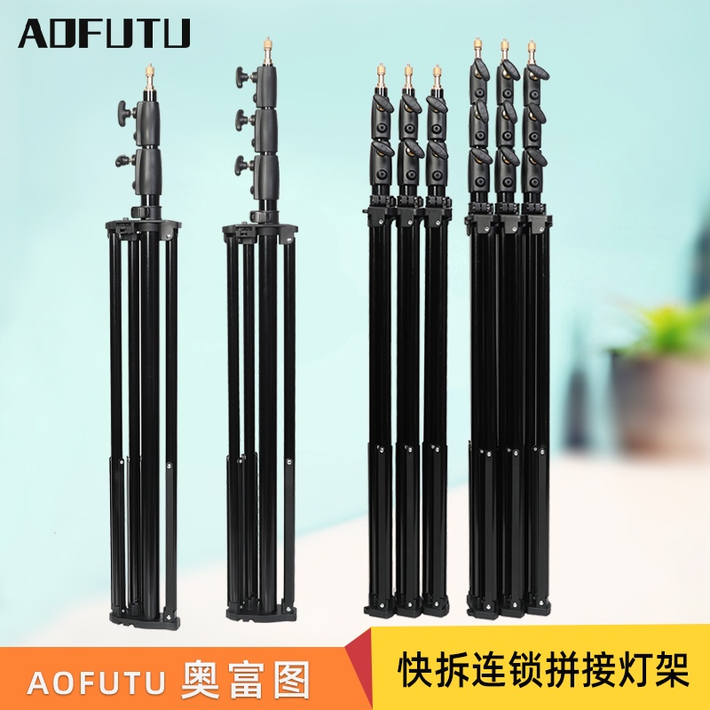 AOFUTU快拆连锁拼接摄影灯架快装可折叠收纳便携户外拍弹簧缓冲灯
