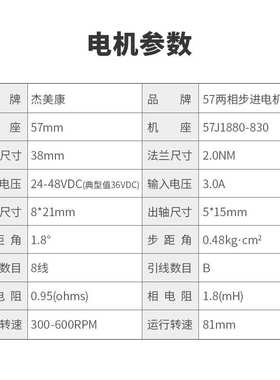【加工定制】杰美康57两相步进电机套装2NM 3NM马达4线8线2DM542