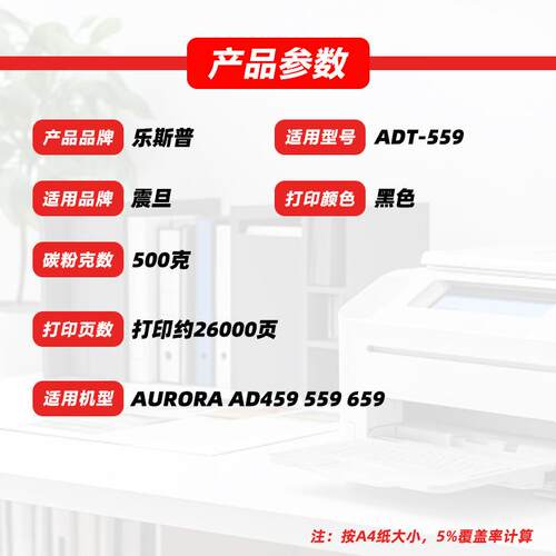 适用震旦ADT-559粉盒AURORA AD459 559 659碳粉559K原装品质墨粉
