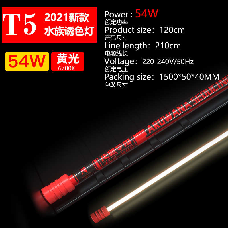 基色灯灯 三龙15000k 鱼发发水族6700k潜t5黄白红t5色鱼缸水灯 色