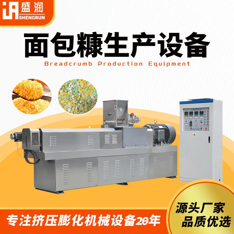 双螺杆面包糠加工设备全自动商业生产油炸裹涂面包糠生产线