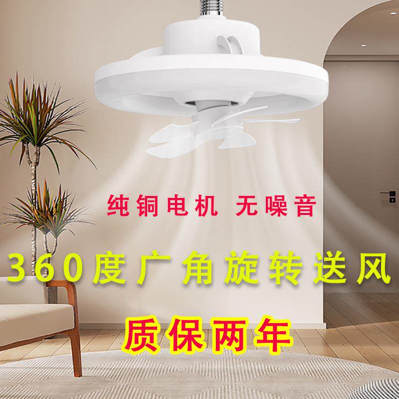 2026新款卧室家用吊扇可旋转风扇灯e27螺口餐厅客厅灯泡静音遥控