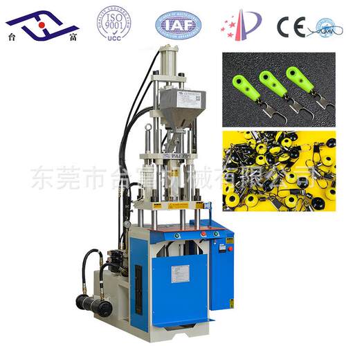 供应液体鱼饵立式注塑机各种热塑性塑料成型鱼饵渔具品立式注塑机