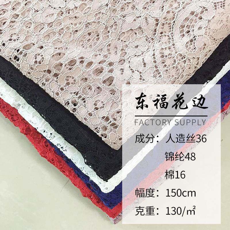 水溶蕾丝面料绣花花边 性感车骨镂空白色拼接蕾丝花边布服装辅料