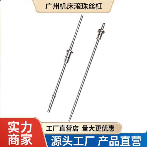 广州机床丝杆6132/1床35/NIR6140/06165三环数控车中拖板X轴滚珠