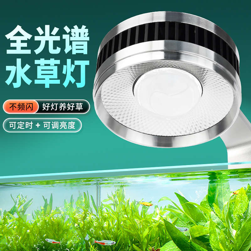 鱼缸灯全光谱水草灯冒泡增色爆藻LED防水溪流缸观赏鱼金鱼筒灯
