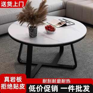 岩板圆形茶几轻奢现代小桌子北欧小茶几桌客厅家用阳台边几茶桌