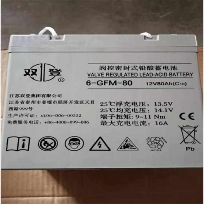 双登蓄电池6-GFM80双登电池12V80AH免维护蓄电池