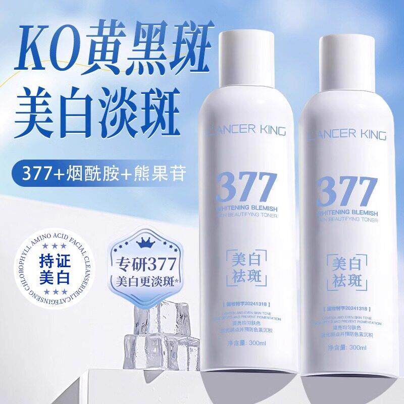 377爽肤水烟酰胺爽肤水男女适用夏季保湿化妆水