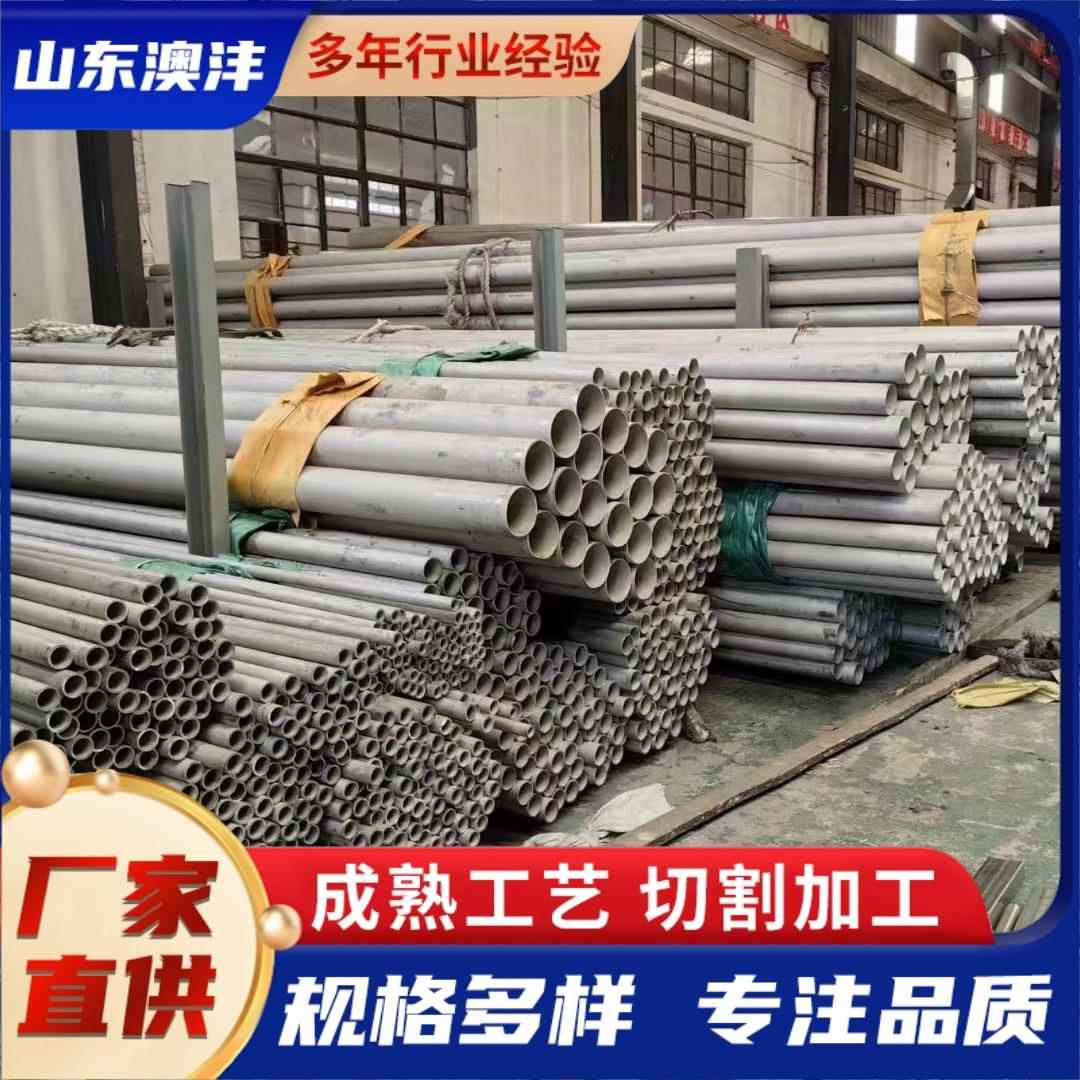 销售不锈钢无缝管不锈钢焊管弯头法兰加工