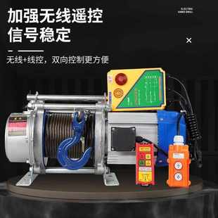 1吨2吨3吨无线遥控吊机卷扬机拉电缆放线220v提升机380v电动葫芦