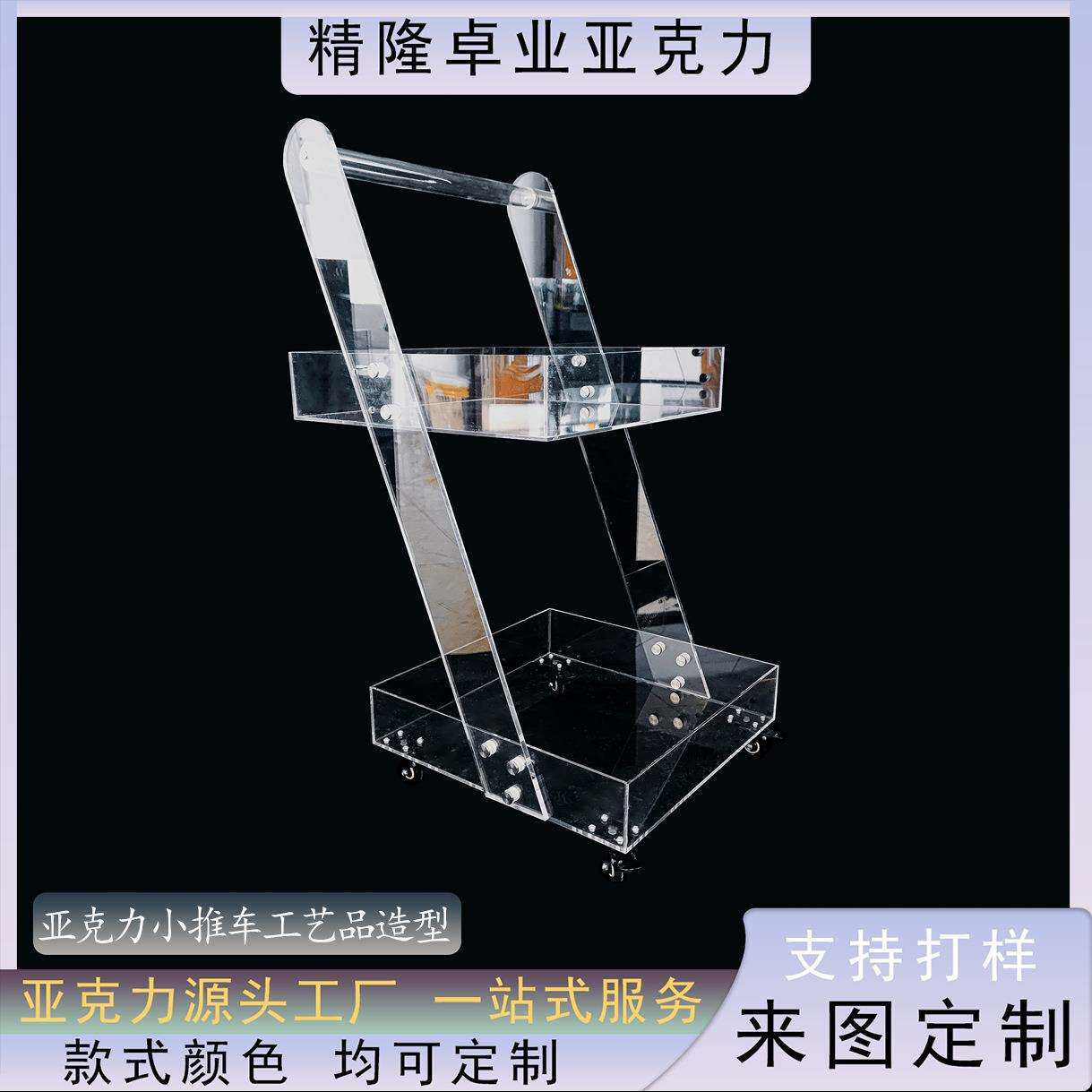 订作各种亚克力工艺品造型厂家 小推车 手部模型 立体磨砂花朵