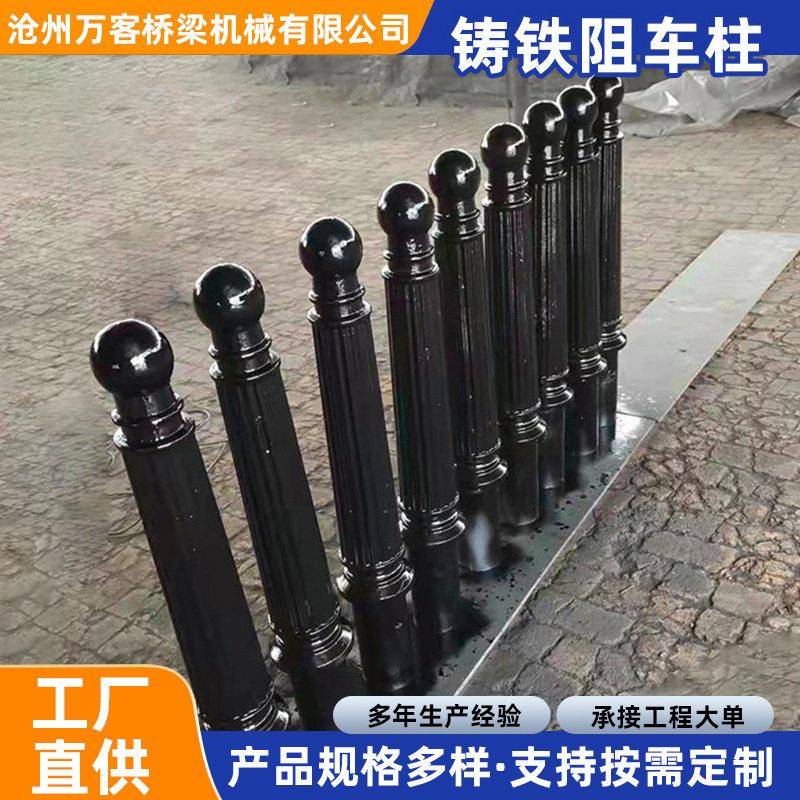 铸铁罗马立柱现货人行道止车柱隔离桩路障柱河道铁链柱道路阻车桩
