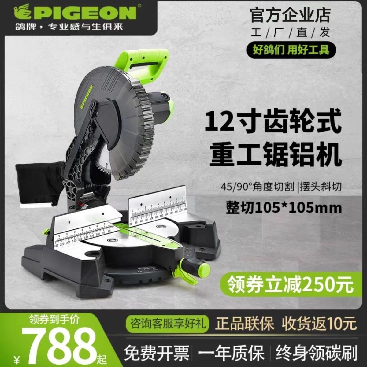 鸽牌锯铝机305A12寸齿轮摆头斜切锯铝机45度高精度多功能界铝机