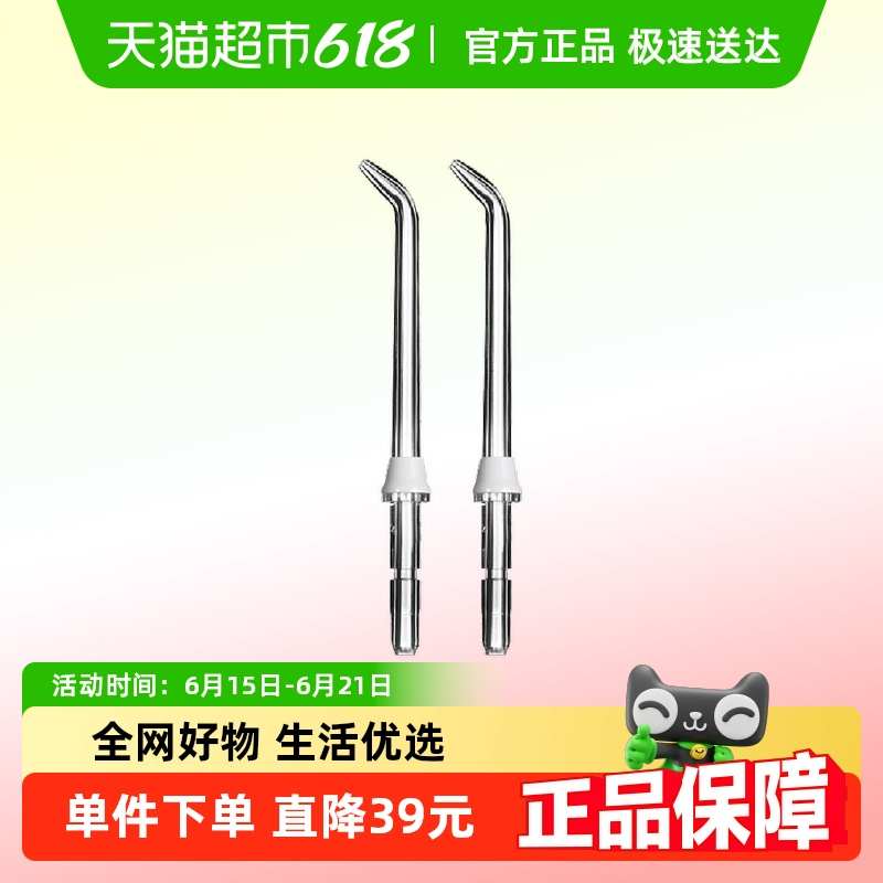waterpik/洁碧洁碧waterpik标准喷头JT-100E洗牙器水牙线配件零件