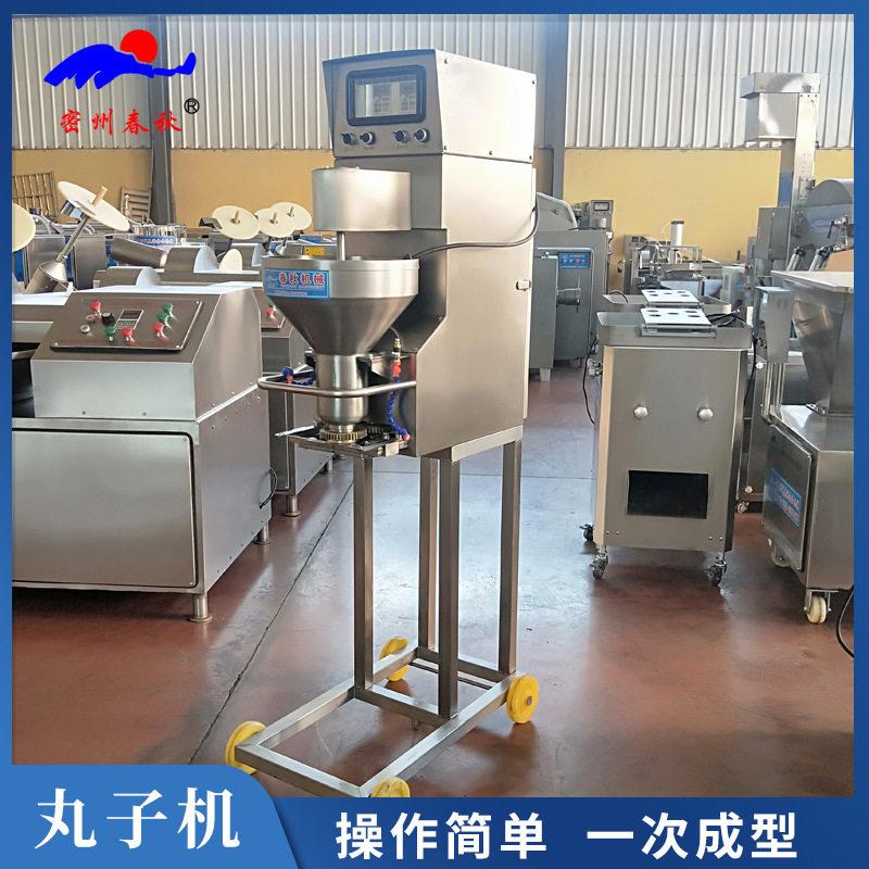 春秋立式肉丸成型机商用全自动潮汕包心牛肉丸子机牛筋丸机器
