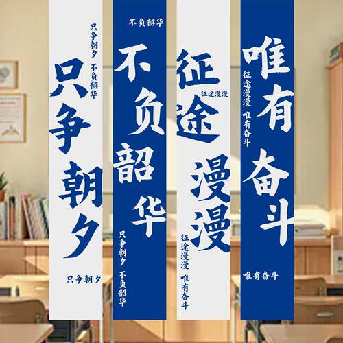 励志标语挂布条幅教室装饰氛围布置可定制背景布打气中高考办公室