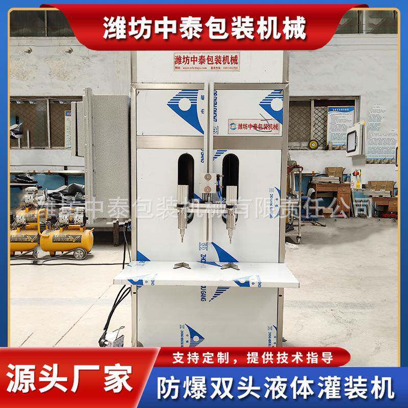 防爆果汁液体半自动双头玻璃水防冻液灌装机车用尿素润滑油灌装机
