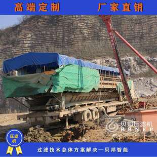 河南打桩泥浆压滤设备盾构机泥浆处理压滤机板框式 压滤机