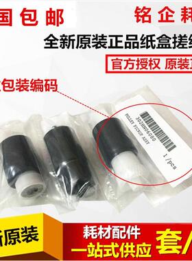 原装京瓷FS6025 6525 3010i 3011 4125 4132 4020 4230纸盒搓纸轮