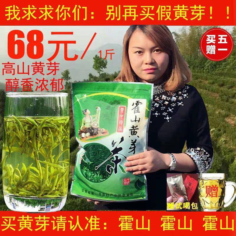 安徽霍山黄芽2026新茶雨前春茶高山茶叶原产地黄茶散装500g包邮