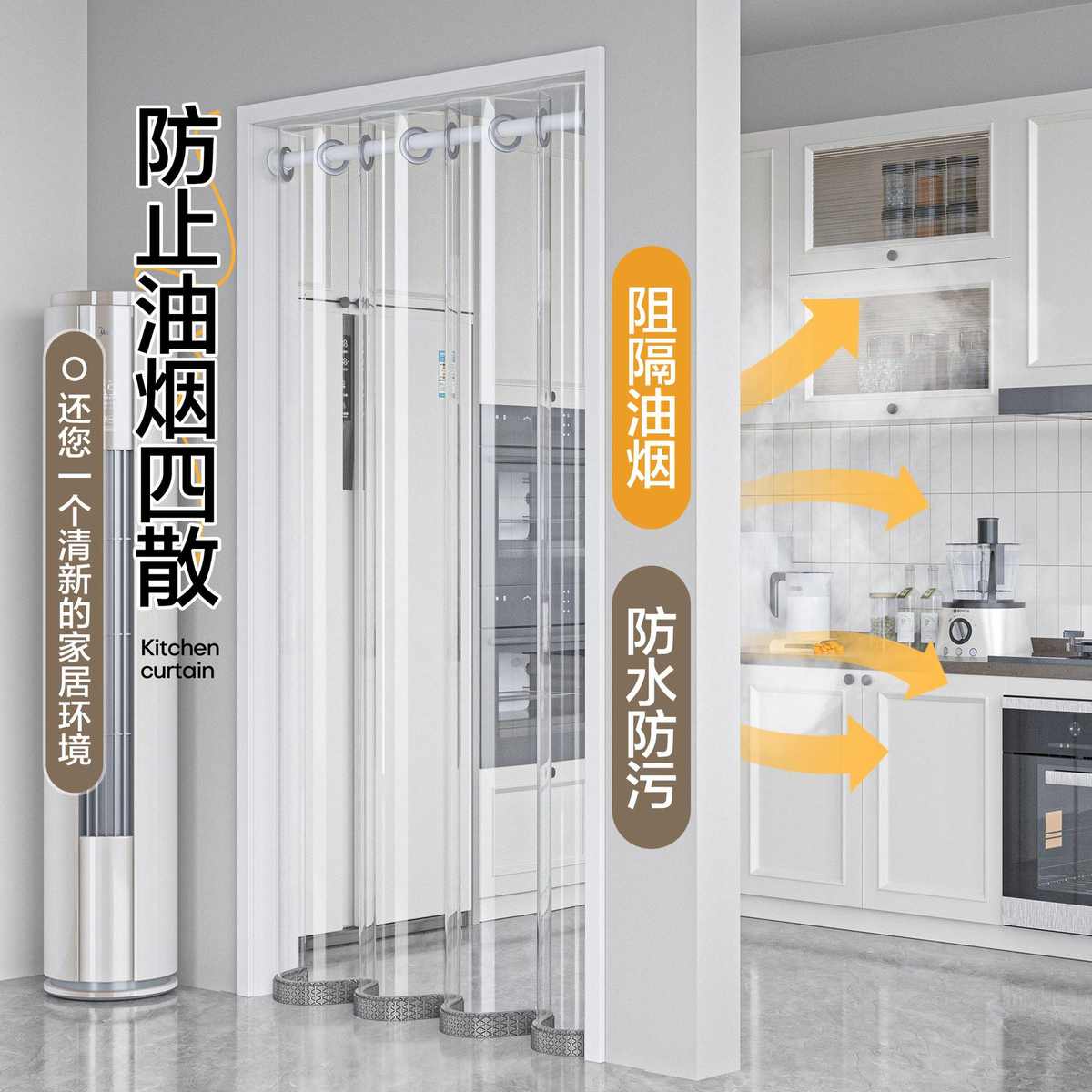 夏季透明防冷气加坠门帘空调隔断门帘家用免打孔厨房防油烟遮挡帘